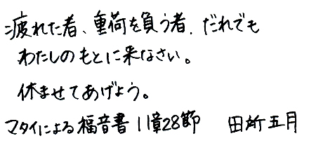 ꂽҁAdׂ𕉂҂́Ał킽̂ƂɗȂBx܂Ă悤B}^Cɂ镟1128