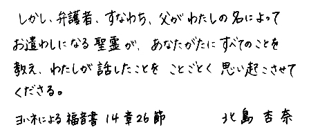 AٌҁAȂ킿A킽̖ɂĂ킵ɂȂ鐹삪AȂɂׂĂ̂ƂA킽bƂƂƂvNĂBnlɂ镟1426