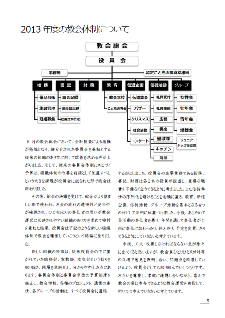   127@2013Nx̋̐ɂ